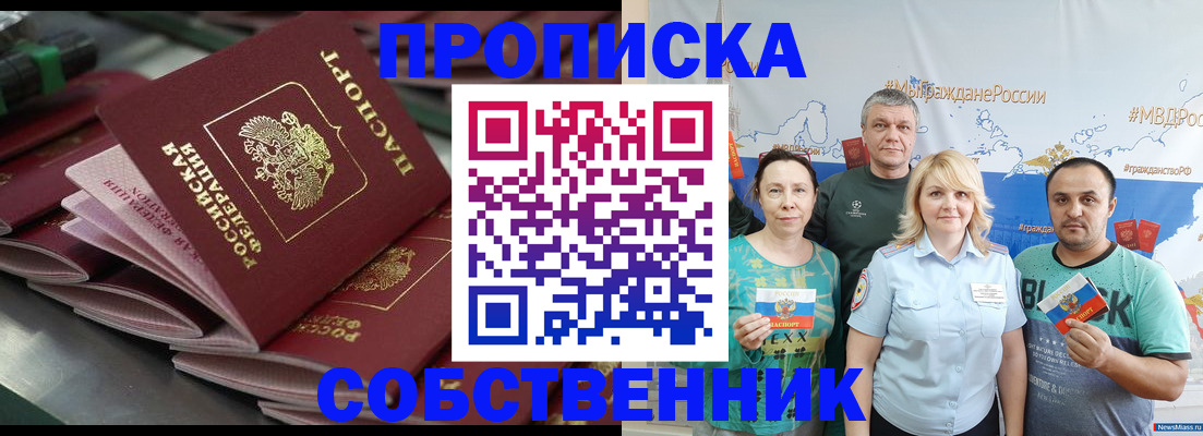 временная регистрация адрес в Кашире